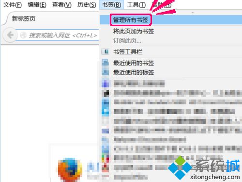 windows10系统下火狐浏览器如何导出收藏夹书签