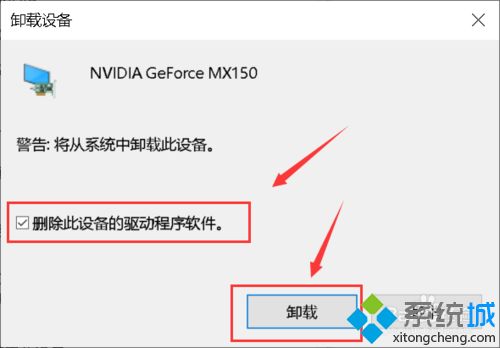 如何解决win10 1909安装显卡驱动蓝屏的问题