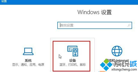 win10系统电脑中如何连接蓝牙设备播放音乐|win10系统连接蓝牙设备播放音乐的方法