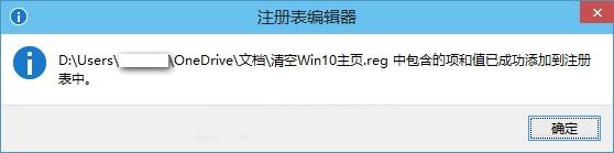 Win10系统备份和还原整个注册表的简单方法