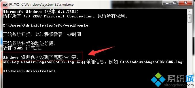 win7系统提示“windows已遇到关键问题将在1分钟后重启”解决方法