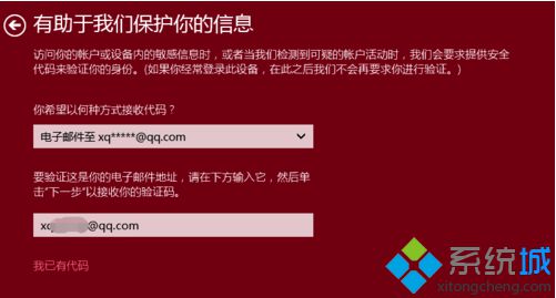 Windows10系统下载安装蜘蛛纸牌游戏的方法