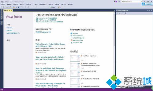 win10怎么安装、激活Visual Studio 2015