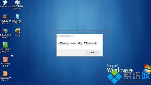 pe状态下给win7装驱动怎么装_pe系统下给win7安装驱动的方法图文步骤