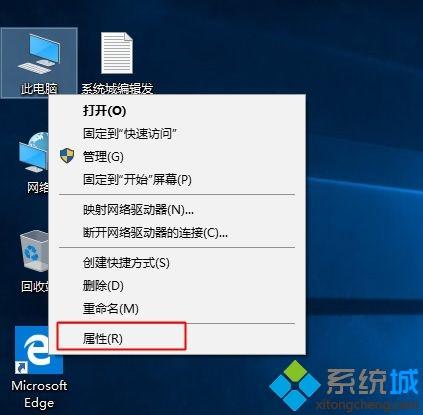 windows10怎么有个x86？win10x86是多少位系统