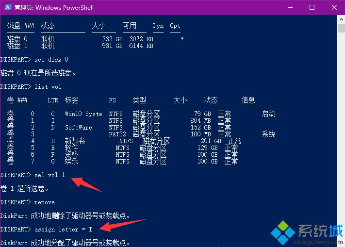 win10更新系统后多出一个盘怎么解决