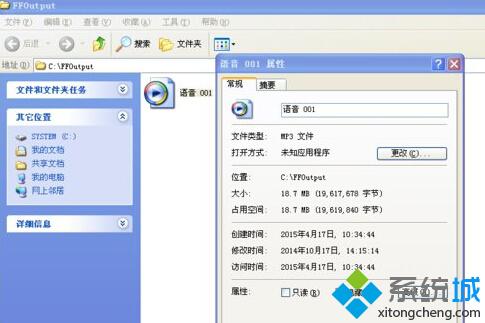 windowsxp系统如何打开3GA文件