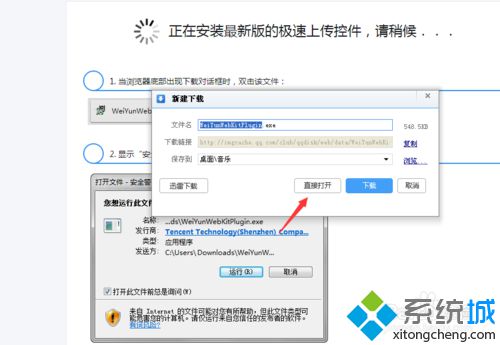 windows10系统下如何使用微云网页版