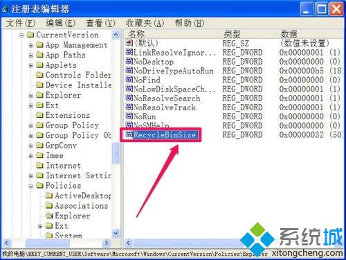 xp系统回收站最大大小呈灰色无法更改的解决方案