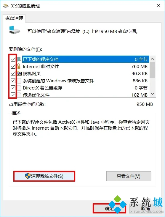 win10电脑卡顿严重解决方法 电脑卡顿严重是什么原因