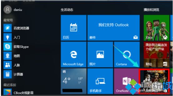 Win10开始菜单找不到经典纸牌游戏的解决方法