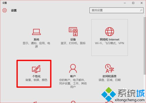 Windows10系统取消开始菜单广告的详细步骤