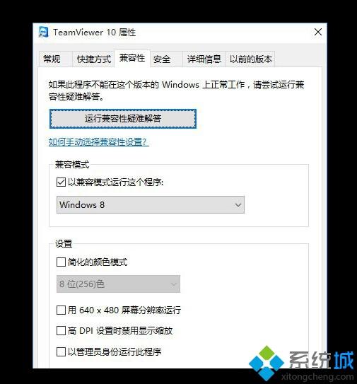 简单几步解决win10系统很多应用不兼容的问题