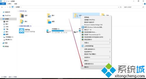 windows10系统更改快捷文件夹路径的方法