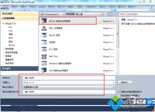 win10系统下怎样使用VS2010编写C++程序