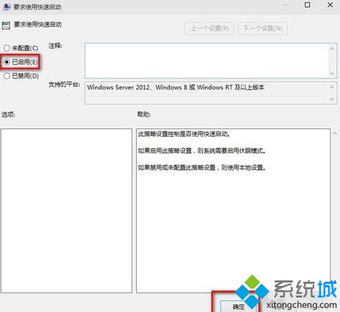 w10开机加速怎么设置_win10启动加速的两种方法