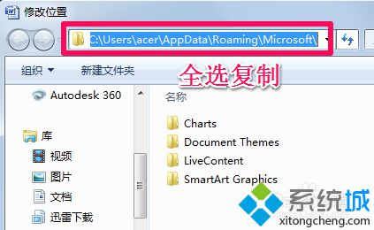 windows10系统下如何找到word模板路径