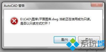 windows10系统如何取消CAD图纸文档写保护属性