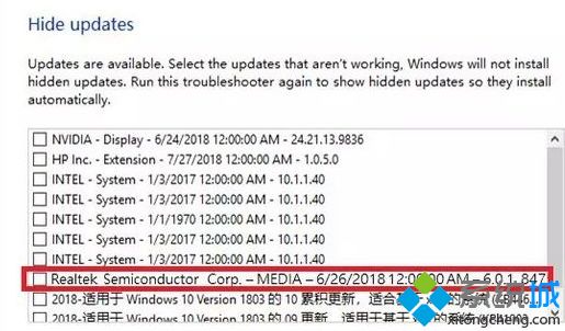 win10系统如何禁止指定驱动自动更新