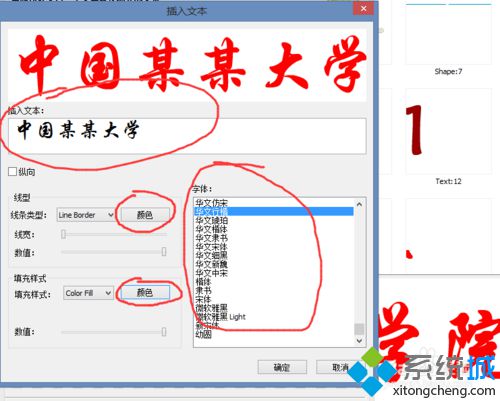 windows10系统下怎样更改swf文件