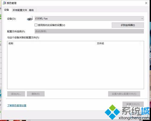 win10系统下打开ps时白色图片会变成黄色的解决方法