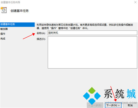 win10如何最简单定时关机 win10定时关机方法介绍