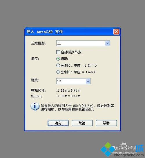 win10系统DWG文件怎么打开|win10系统打开DWG文件的方法