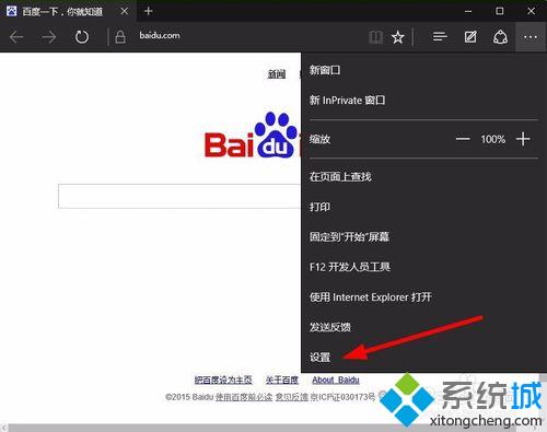 win10 Edge不能更改地址栏搜索方式怎么办？win10 Edge浏览器更改地址栏搜索的方法