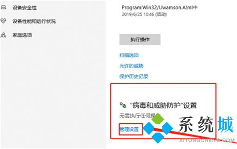 win10安全中心怎么关闭 win10老是弹出安全中心的解决方法