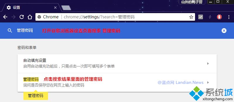 Win10系统如何导出谷歌浏览器网站账号密码