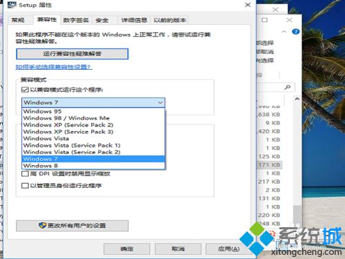 win10系统下怎么安装电池管理软件？windows10安装电池管理软件图文教程