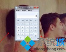 windows7算号器在哪里_windows7系统里的计算器在哪