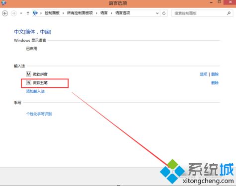 怎么在win10系统里添加输入法|win10系统添加输入法的详细教程