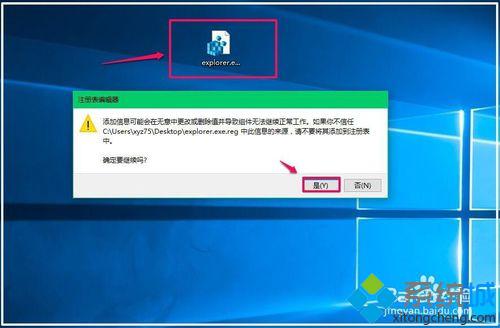 Windows10系统电脑开机黑屏只有鼠标如何解决