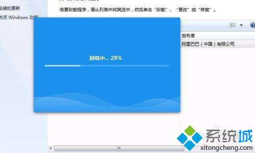 windows10系统怎样卸载阿里旺旺