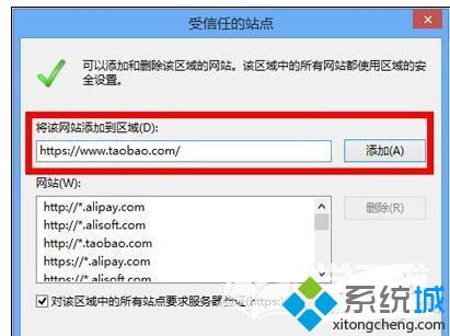 win7系统ie浏览器打不开淘宝网页的解决方法