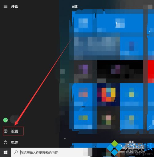 win10系统怎么使用暗色主题_教大家设置win10系统暗色主题