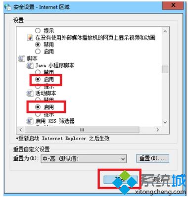 win7网页不能看视频怎么办_win7网页看不了视频的解决方法