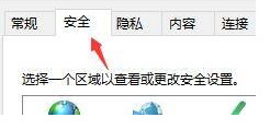 win11可信站点怎么设置 win11浏览器设置教程