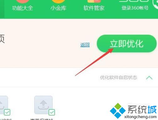 windowsxp系统电脑中游戏出现闪退如何解决