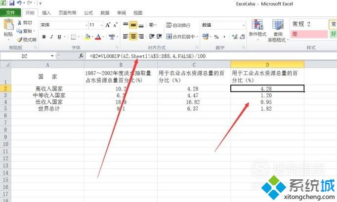 xp系统下使用excel2010分析处理水资源表的方法