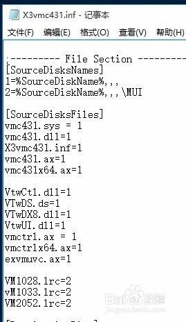 Win10驱动怎样生成Cat文件及签名