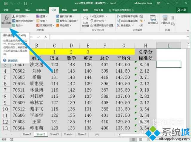 windowsxp系统如何使用excel中的replace函数