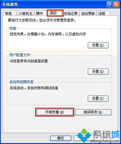 xp系统怎么配置java环境变量