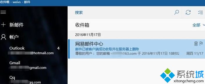 win10发送邮件直接到发送箱里无法完成发送如何解决