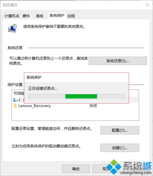 win10系统下怎么删除还原点