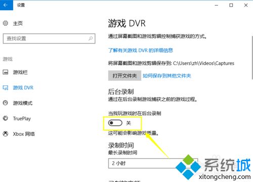 win10按下组合键win+G没有响应怎么办