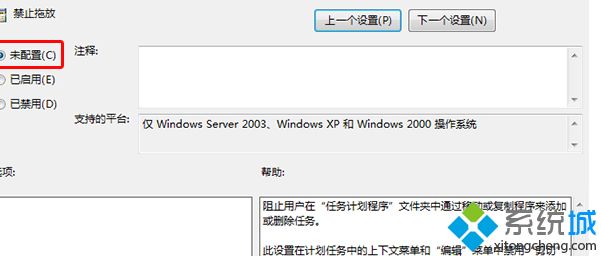 win10鼠标拖不动桌面文件两种解决措施