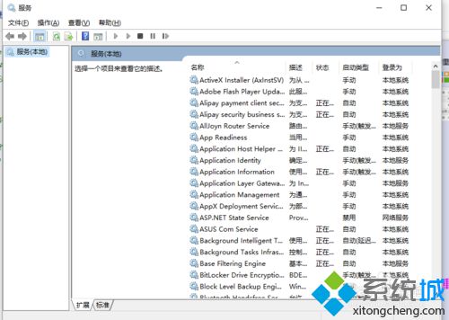 windows10系统怎样打开服务管理页面