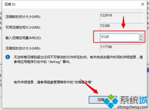 新电脑win10系统怎么调整硬盘分区大小【图文】